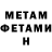 Метадон кристалл Semenbuka