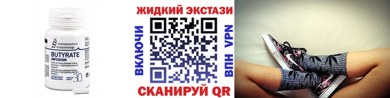 MEGA маркетплейс  как найти закладки  Магас  БУТИРАТ Butirat 