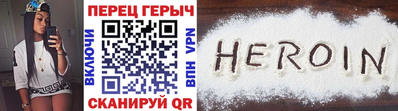 ГЕРОИН хмурый Магас
