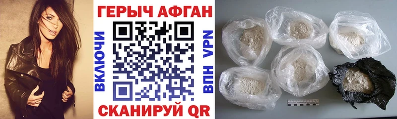 ГЕРОИН афганец  как найти   Магас 