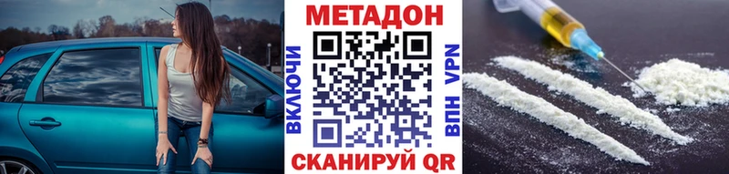 МЕТАДОН кристалл  где купить наркотик  shop телеграм  Магас 