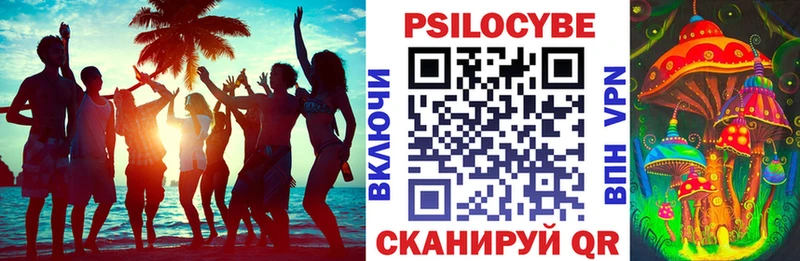 Псилоцибиновые грибы ЛСД  Магас 